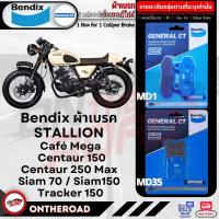 ราคา Bendix ผ้าเบรก STALLION Café / Cafe Mega / Centaur 150,250 Max / Siam 70/150 /Tracker 150 ดิสเบรคหน้า+หลัง MD1, MD35 (28565423458)
