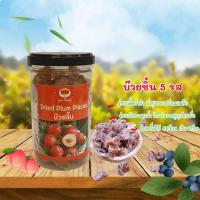 ราคา บ๊วย 5 รส 140กรัม ขนาดพกพา พร้อมส่งจ้า บ๊วย5รส ผลไม้อบแห้ง ผลไม้รวมอบแห้ง อาหาร ขนมทานเล่น บ๊วยรสรวม บ๊วยสามรส ผลไม้ (3491057538)