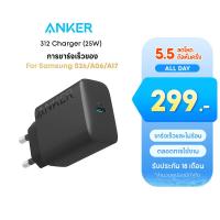 ราคา Anker 25W USB-C Charger 312 Charger Ace2 Fast Charging for iPhone 17/16 ชาร์จเร็ว For Samsung Galaxy S26/25 A16 A06 (22083460350)