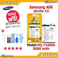 ราคา JAMEMAX แบตเตอรี่ Battery Samsung Galaxy A06 model HQ-7160SS แบตแท้ ฟรีชุดไขควง 5000mAh (48954001456)