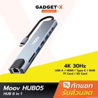 ราคา [ส่งด่วน] Moov HUB05 USB Hub Type C ฮับ 8 in 1 OTG PC Laptop USB Type C HDMI 4K TF SD RJ45 Card Reader (24922872951)