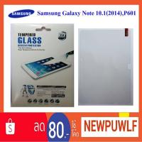 ราคา ฟีล์มกระจก(กันแตก) Samsung Galaxy Note 10.1(2014) P601 (1676401752)