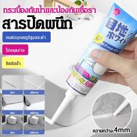 ราคา กันน้ำ10ปีไม่หลุดยาแนวกระเบื้อง ฝีมือเยอรมัน กาวยาแนวห้องน้ำ กันเชื้อรา ยาแนวกระเบื้องห้องน้ำ ครีมซ่อมผนัง กันน้ำและป้องกันเชื้อรา กาวกันน้ำและกันเชื้อราสําหรับขอบ (47901002840)
