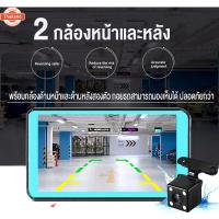 ราคา COD ร้านไทย จัดส่งภายใน 24 ชั่วโมงCar Camera กล้องติดรถยนต์ หน้า+หลัง ระสัมผัสที่ดีที่สุด กลางคืนชัดสุดของแ กล้องติดรถยน (53700747758)