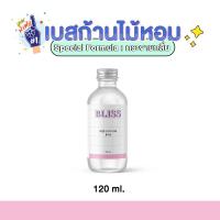 ราคา เบสก้านไม้หอมกระจายกลิ่น (REED DIFFUSER BASE) 120 ml. เบสก้านไม้หอมอโรม่า เบสก้านไม้หอม เบสก้านไม้หอมปรับอากาศ (8350215718)