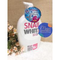ราคา AR Snail White Gluta Health Body Wash 800 Ml.โลชั่นอาบน้ำเมือกหอยทาก (5119401624)
