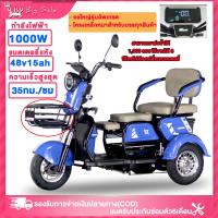 ราคา BIGSALE จักรยานไฟฟ้า3ลอ1000W48V20AH รถสามล้อไฟฟ้าผู้ใหญ่ จักรยานไฟฟ้า3 ล้อ คันเล็ก รถไฟฟ้า3ล้อ รถไฟฟ้าผู้ใหญ่3ล้อ (41128940433)
