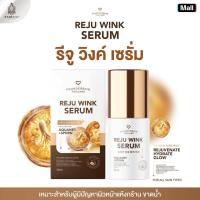 ราคา [เซรั่มรีจูวิงค์]Ginseng Reju wink Serum จินเส็ง รีจู วิงค์ เซรั่ม ฟาวเดอร์สกิน (44079155391)
