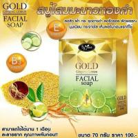 ราคา สบู่โสมมะนาวทองคำ Gold Ginseng Lemon Facial Soap by jeezz (286589084)