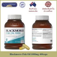ราคา Blackmores Fish Oil 1000mg 400 cap แบลคมอร์ส ฟิช ออยล์ (22315587518)