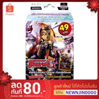 ราคา การ์ดไฟท์แวนการ์ด พร้อมเล่น VGT CD14 Royal Paladin จีเวลไนท์ (4515349464)