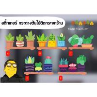 ราคา สติ๊กเกอร์ติดผนัง ลายกระถางดอกไม้ ต้นไม้ สำหรับตกแต่งผนัง ตกแต่งห้องนอน ร้านกาแฟ (15889713369)