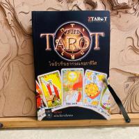 ราคา ภ277 ไพ่ยิบซีพยากรณ์ชะตาชีวิต (53606672284)