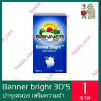 ราคา Banner bright 30 เม็ด สีฟ้า (7925931430)