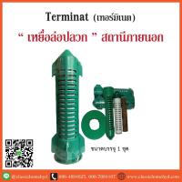 ราคา สมุนไพรกำจัดปลวก สถานีฝังดิน สถานีล่อปลวก สถานีภายนอก กำจัดปลวก พร้อมสมุนไพรเหยื่อล่อปลวก (6203375239)
