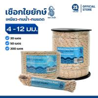 ราคา (พร้อมส่ง) เชือกใยยักษ์ เกรดA ยาว 200 เมตร ตราม้าน้ำ (54201134622)