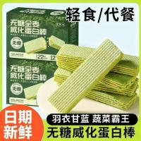 ราคา 2026 สินค้าใหม่ Kale Wafer Protein Bar Kale Chia Seed Wafer Protein Bar เวเฟอร์บิสกิต20260425 (46609484209)