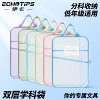 ราคา กระเป๋ากวดวิชามือถือ กระเป๋าคัดแยกวิชารูปตัว ล นักเรียนชั้นประถมศึกษาใช้กระเป๋ากวดวิชา กระเป๋านักเรียนแฟ้มกระเป๋าซิปกระดาษทดสอบแบบพกพาเรียงลําดับกระเป๋า26.4.14 (56258770623)