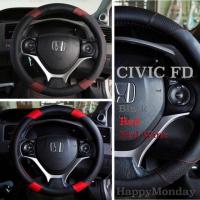 ราคา ปลอกหุ้มพวงมาลัยลายสปอร์ต CIVIC FD 3สีใหม่ (1792029121)