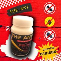 ราคา The Ant ผงกำจัดมด ปลวก แมลงสาบ แมลงร้ายตายเรียบ ภายใน 5 นาที (28937730957)