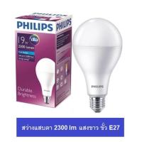 ราคา Philips หลอดไฟฟิลิปส์ LED 19W แสงขาว Durable Brightness Daylight E27 1 หลอด (3716495552)