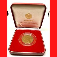 ราคา เหรียญในหลวงนั่งบัลลังก์ พระราชพิธีมหามงคลเฉลิมพระชนมพรรษา 80 พรรษา 5 ธันวาคม 2550เนื้อทองแดงพ่นทราย กรมธนารักษ์ (G 218) (29627460851)
