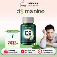 ราคา โปร 1กระปุก ดี ไนน์ อินโน ออยส์ D9 INNO OILS โดม ปกรณ์ 1กระปุกมี 30แคปซูล (46755247403)