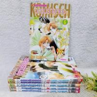 ราคา อลวนรักอลเวง เล่ม 1-6 จบ (22331054022)