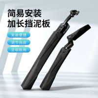 ราคา บังโคลนจักรยาน Universal Road Bike ขนาด 26 นิ้ว พร้อมระบบขยาย สำหรับจักรยานเสือภูเขาด้านหลัง Rainguard (50858393842)