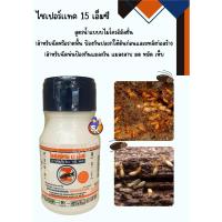 ราคา ไซเปอร์แทค 15 เอ็มซี (24629916133)