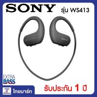 ราคา SONY Walkman WS413 เครื่องเล่น MP3 ป้องกันน้ำทะเล : ความจุ 4 GB 6 | 12 | 62 (7010260729)