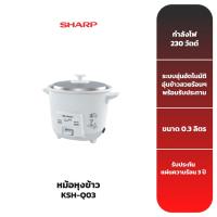 ราคา SHARP หม้อหุงข้าว รุ่น KSH-Q03 Candy ขนาด 0.3 ลิตร (8882319223)