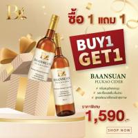 ราคา (1แถม 1 ขวด)น้ำสมุนไพรคาวตองตราบ้านสวนคาวตอง100%เป็นน้ำไซเดอร์พลูคาว (42779208724)