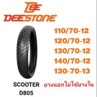 ราคา ยางนอกมอเตอร์ไซค์ SCOOTER MSX MIO Scoopy i ไม่ใช้ยางใน ขอบ#12 ขอบ#13 #SCOOPY #MSX #KSR #ZOOMERX (3232554847)