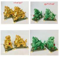 ราคา ปีเซียะ ปี่เซียะหยก ฐานแก้ว ปี่เซียะทอง ปี่เซียะติดพลอยแดง สูง6นิ้ว พร้อมส่ง (3008861500)