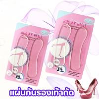 ราคา แผ่นกันรองเท้ากัด สีใส แก้รองเท้าหลวม แบบเจล #AO-0010 (42261798569)