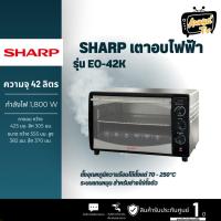 ราคา เตาอบเล็กแมนนวล SHARP EO-42K 42 ลิตร (22561760110)