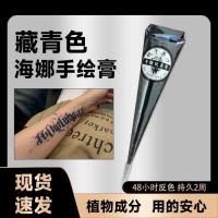 ราคา Pure Plant Navy Blue Henna Tattoo Cream กึ่งถาวร jagua Pure Hand-Painted Cream จําลอง Tattoo สี Tattoo (47407294929)