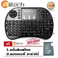 ราคา Eco Mini Wireless Keyboard + Touchpad + Battery Charge ได้ + แป้นพิมพ์ไทย (สีดำ) (3814642699)