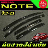 ราคา กันสาด คิ้วกันสาดประตู 4ชิ้น สีดำเข้ม นิสสัน โน๊ต Nissan Note 2017 2018 2019 2020 2021 2022 2023 ใส่ร่วมกันได้ AO (9138518240)