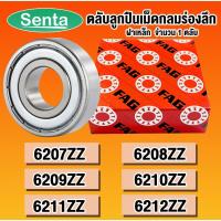 ราคา 6207ZZ 6208ZZ 6209ZZ 6210ZZ 6211ZZ 6212ZZ 2Z 2ZR ตลับลูกปืนเม็ดกลมร่องลึก ฝาเหล็ก FAG (Deep Groove Ball Bearing) (15581866496)