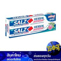 ราคา ยาสีฟัน สูตรเฮอร์เบิล พิงค์ ซอลท์ 140 กรัม แพ็คคู่ ซอลล์ Salz Herbal Pink Salt Formula Toothpaste (22284137986)