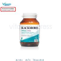 ราคา Blackmores Omega DHA 60เม็ด แบลคมอร์ส โอเมก้า โอเมก้า 3 ดีเอชเอ อีพีเอ dha epa omega 3 (20971653596)