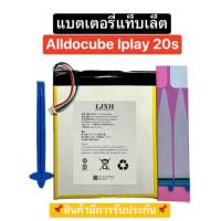 ราคา แบตเตอรี่ Alldocube Iplay20s แบตเตอรี่แท็บเล็ต แบตแท็บเล็ต พีซี แบตเตอรี่ 5สาย 9000mAh แบตเตอรี่ iplay 20s (25002567565)