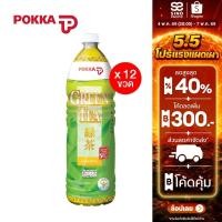 ราคา [ยกลัง] Pokka Jasmine Green Tea พอคคา ชาเขียวลิ่นมะลิ 1500มล. (ทั้งหมด 12 ขวด) *รุ่นฝาสีขาว (28273095434)