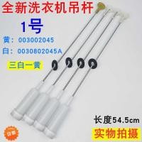 ราคา เหมาะสําหรับเครื่องซักผ้า Haier XQB70-M918 LM-S9288-S918 โช้คอัพ FM Boom (50259363560)