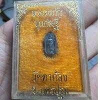 ราคา พระลีลาทุ่งเศรษฐี ใบมะขามเนื้อชินตะกั่วเก่า หลวงพ่อแช่ม (พิธีปลุกเสกเดียวกับหลวงพ่อทวดวัดช้างให้ รุ่นแรก ใน ปี 2497) (22886821034)