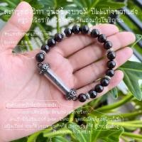 ราคา ตะกรุดสาริกา รุ่นสร้างบารมี66 เก่ง+เฮง พระครูบาอริยชาติ อริยจิตฺโต วัดแสงแก้วโพธิญาณ (พร้อมกำไลหินตามรูปฟรี) (28251470412)
