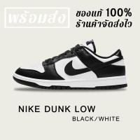 ราคา ✅ ขายดี รองเท้า Nike Panda Dunk Low Black/White หิ้วจากเกาหลีของแท้ 100% (18193779025)