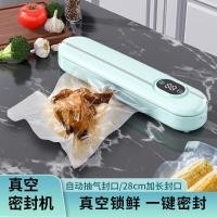 ราคา เครื่องซีลสูญญากาศ เครื่องบรรจุภัณฑ์สูญญากาศอาหารในครัวเรือนเครื่องปิดผนึกพลาสติกขนาดเล็กเครื่องสกัดสูญญากาศปิดผนึกป้องกั (52009810177)